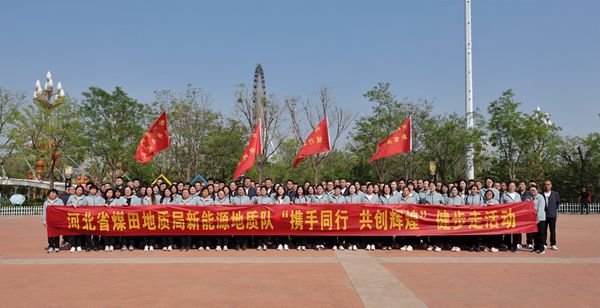 携手同行 共创辉煌——我队组织健步走活动