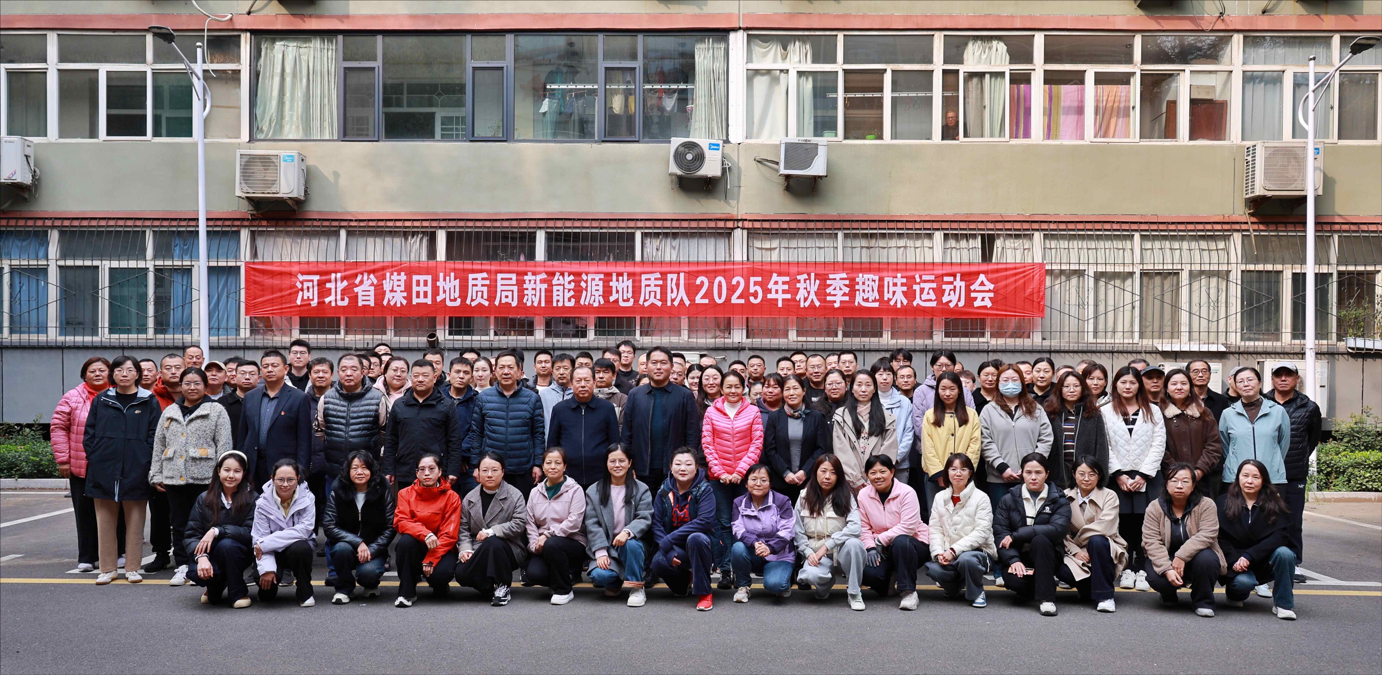 秋季趣味运动会