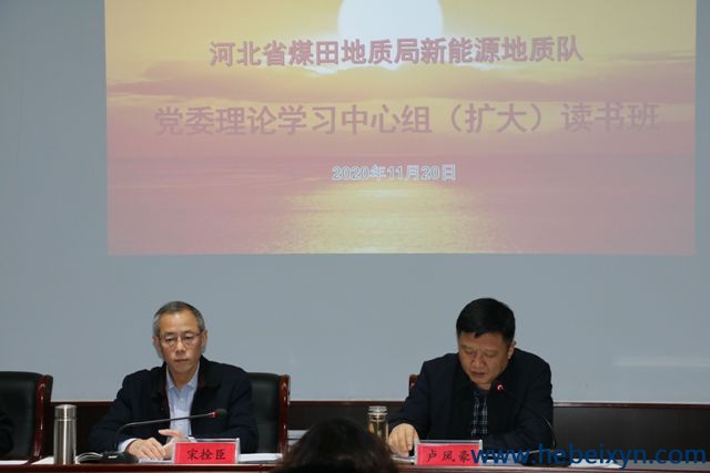 我队组织党委理论学习中心组 （扩大）读书班