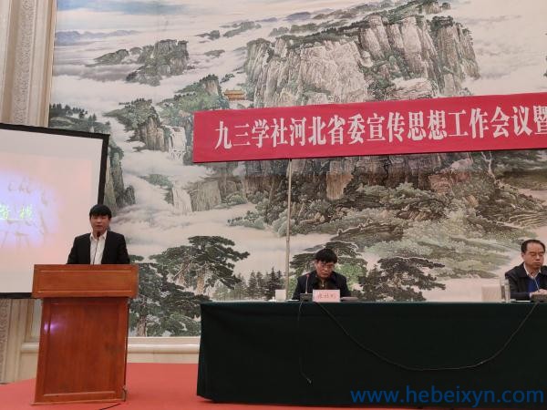 我队职工霍俊卿参加九三学社理论研讨会