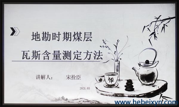 党委书记宋拴臣到检测中心进行技术授课