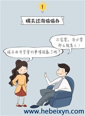 @党员干部，违规的升学宴不要办！