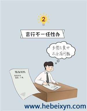 @党员干部，违规的升学宴不要办！