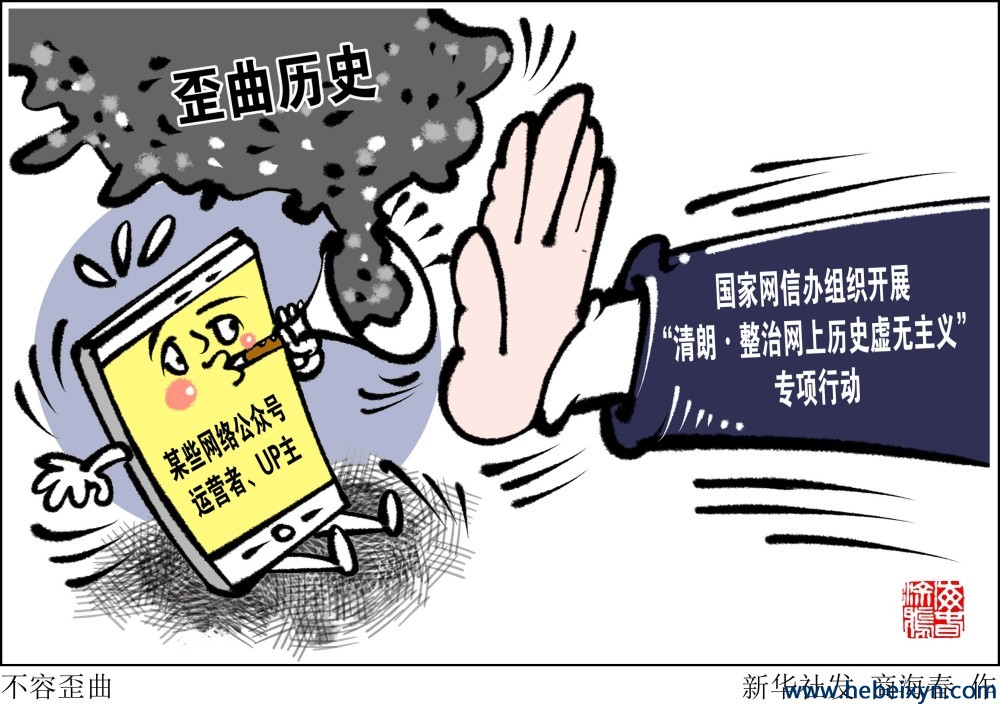 筑牢主流，摒弃历史虚无主义