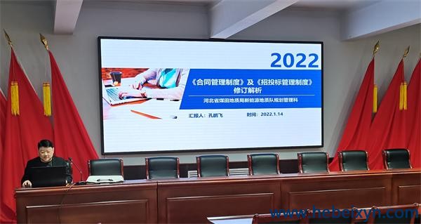 我队举办法律及合同相关知识专题培训