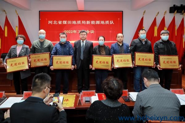 我队召开2022年工作会议