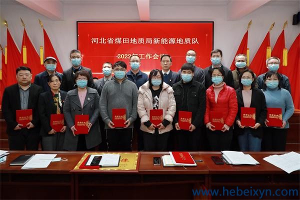 我队召开2022年工作会议