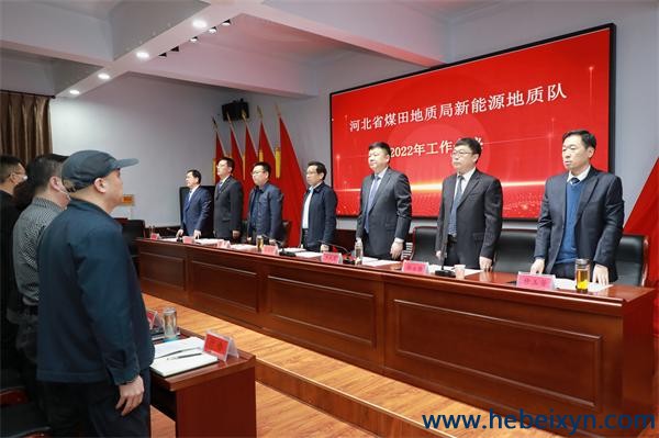 我队召开2022年工作会议