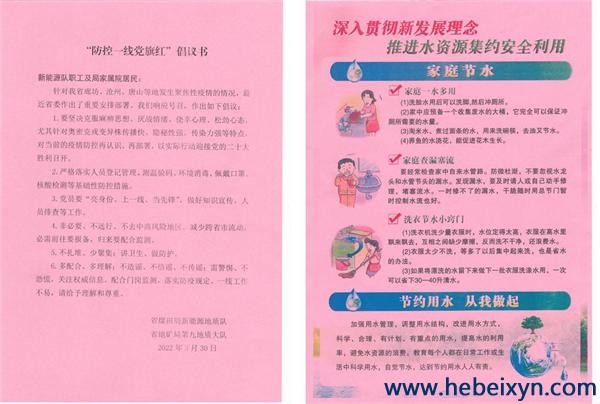 “联创共建”助力疫情防控和安全用水