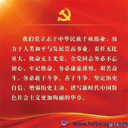 聚焦二十大报告：二十大报告金句 