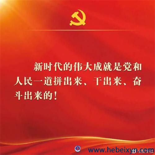 聚焦二十大报告：二十大报告金句 