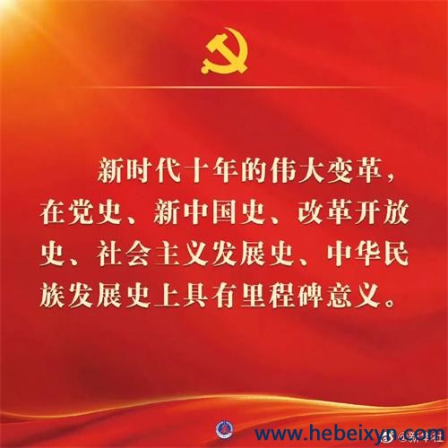 聚焦二十大报告：二十大报告金句 