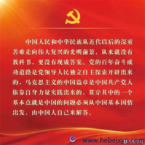 聚焦二十大报告：二十大报告金句 