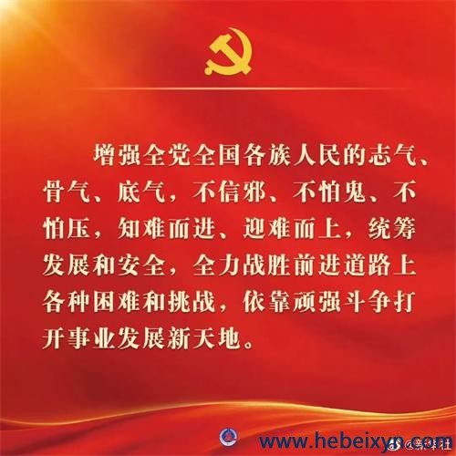 聚焦二十大报告：二十大报告金句 