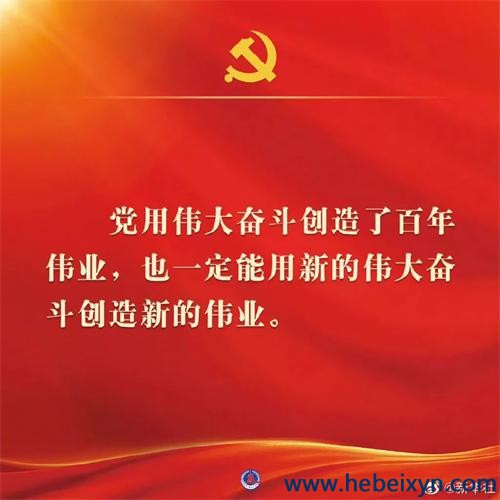 聚焦二十大报告：二十大报告金句 
