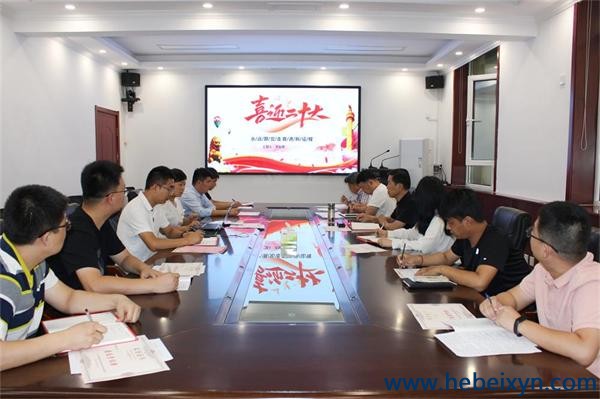 能勘院党支部：开展“庆华诞，迎盛会，一心向党，做‘双争’模范”主题党日活动