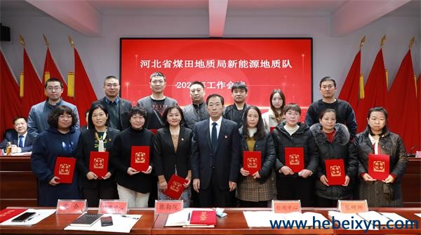 我队召开2023年工作会议