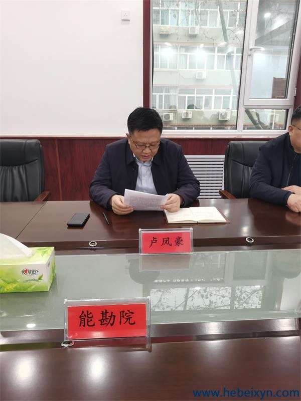 我队召开2023年度安全生产工作会议
