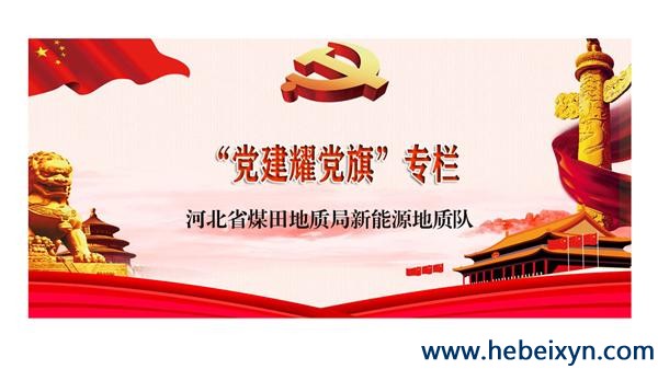 后勤党支部召开2022年度组织生活会
