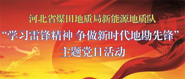 检测中心党支部：学雷锋树新风 环境卫生大扫除