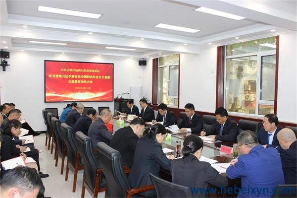 我队召开学习贯彻习近平新时代中国特色社会主义思想主题教育动员会