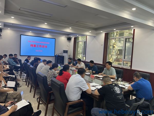 我队召开档案工作会议并开展培训